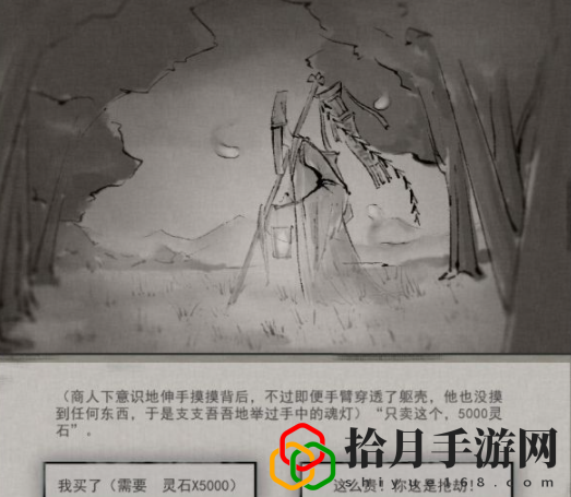 鬼谷八荒冤魂缠身奇遇怎么触发