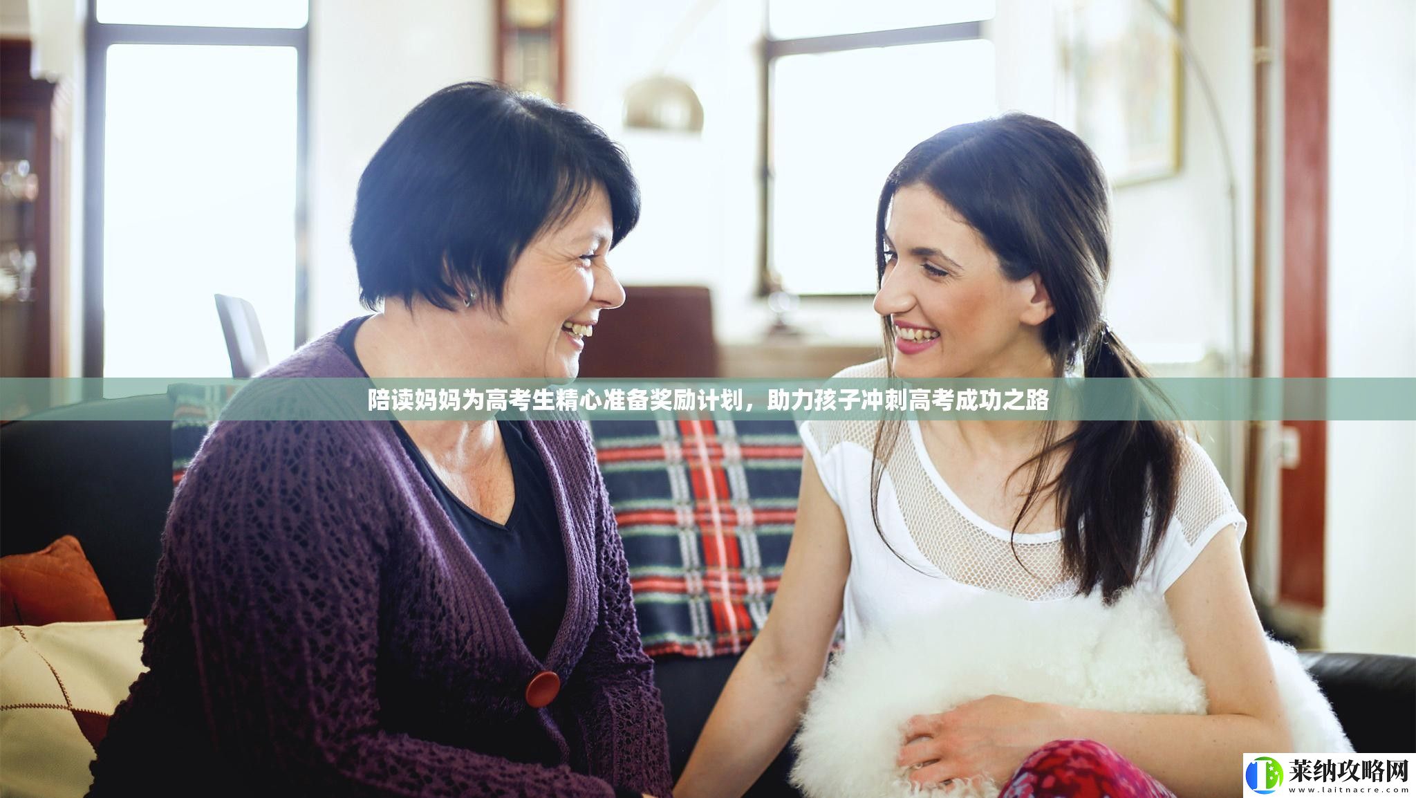 陪读妈妈为高考生精心准备奖励计划