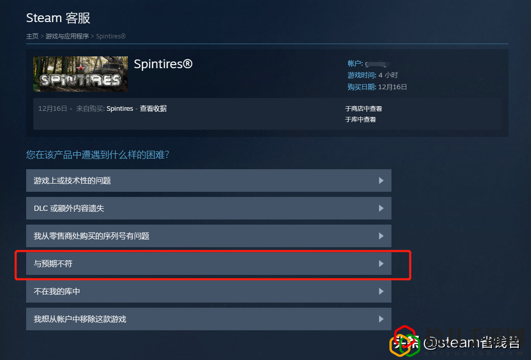 steam游戏不想玩可以退吗(steam游戏退款详细步骤)