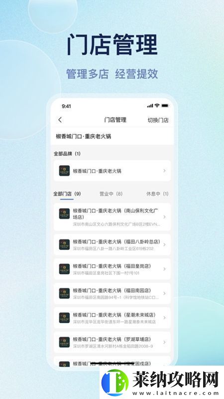 优客商家助手APP官方最新版极速版