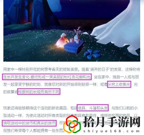 光遇樱花节多少钱