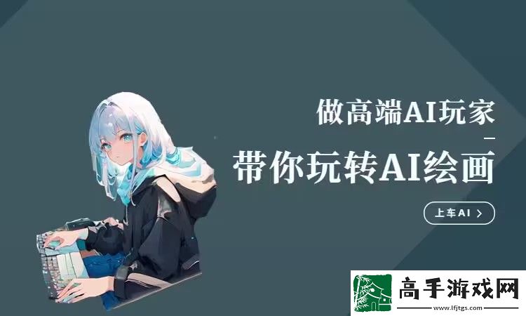 无限制ai绘画网站有哪些