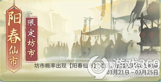 一念逍遥陌上飞鸢活动怎么玩(一念逍遥陌上飞鸢活动玩法攻略)