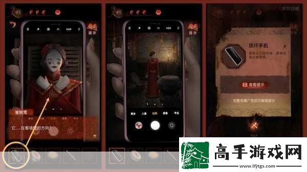 纸嫁衣