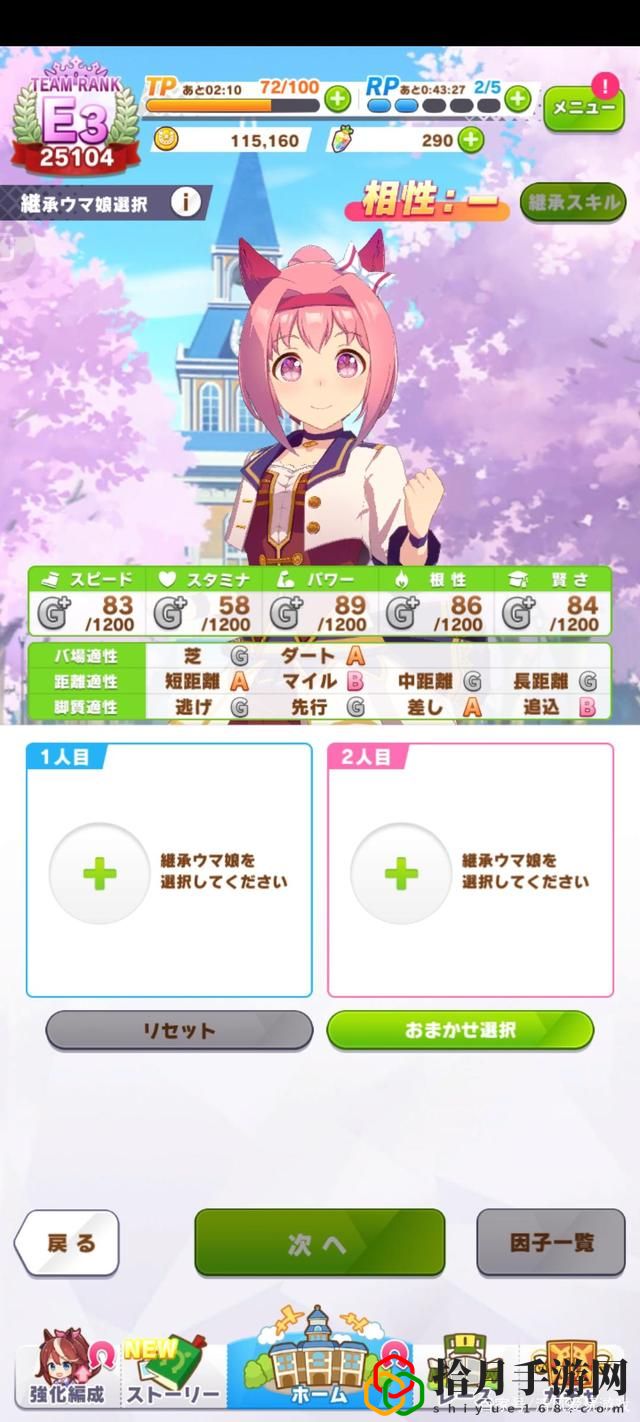赛马娘乌拉拉怎么培养