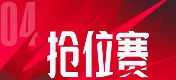2024lpl新赛制是什么 技能书的获取途径与合成方法