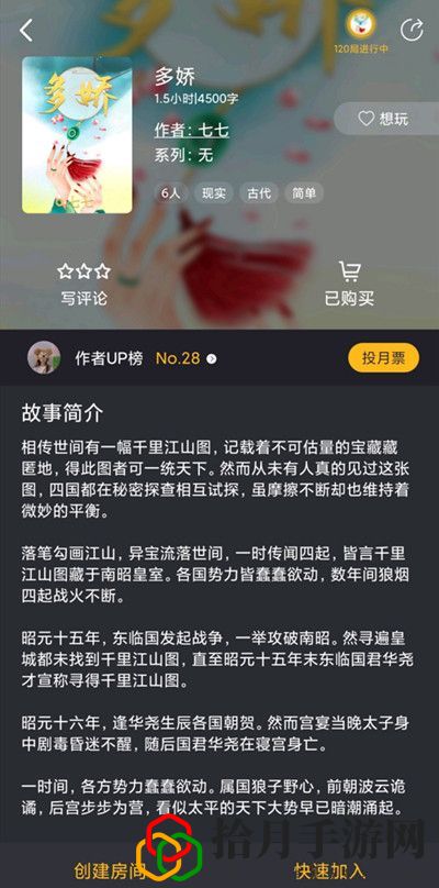 百变大侦探多娇凶手是哪一位