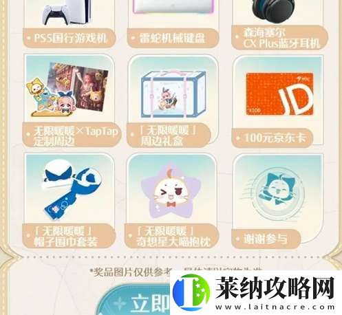 无限暖暖开服福利是什么
