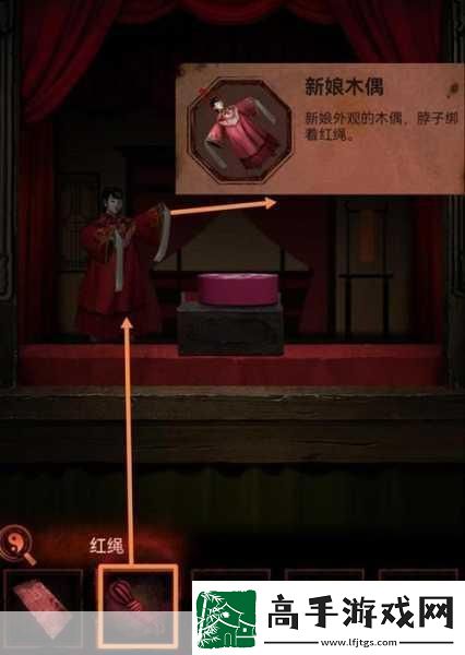 纸嫁衣