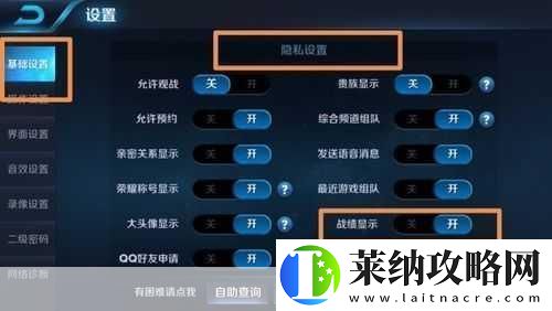 王者荣耀对局点赞揭秘