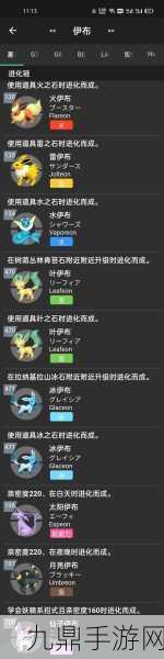 宝可梦传说阿尔宙斯