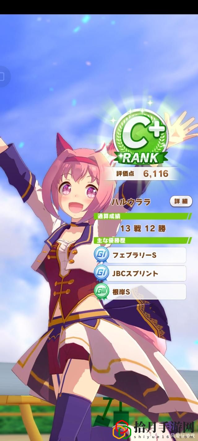 赛马娘乌拉拉怎么培养