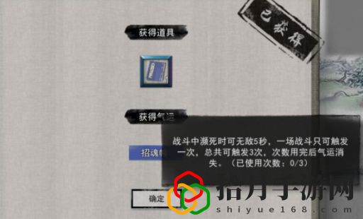 鬼谷八荒冤魂缠身奇遇怎么触发