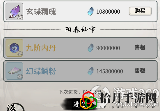 一念逍遥陌上飞鸢活动怎么玩(一念逍遥陌上飞鸢活动玩法攻略)