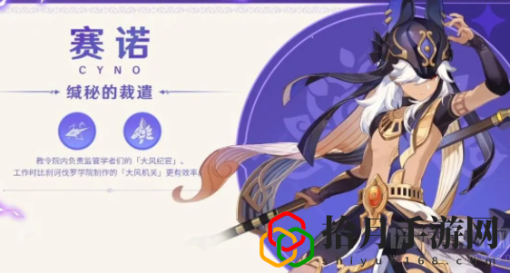 原神七圣召唤赛诺技能怎么用不了(七圣召唤赛诺技能全面解析)