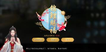 天涯明月刀手游彩虹锦鲤怎么触发