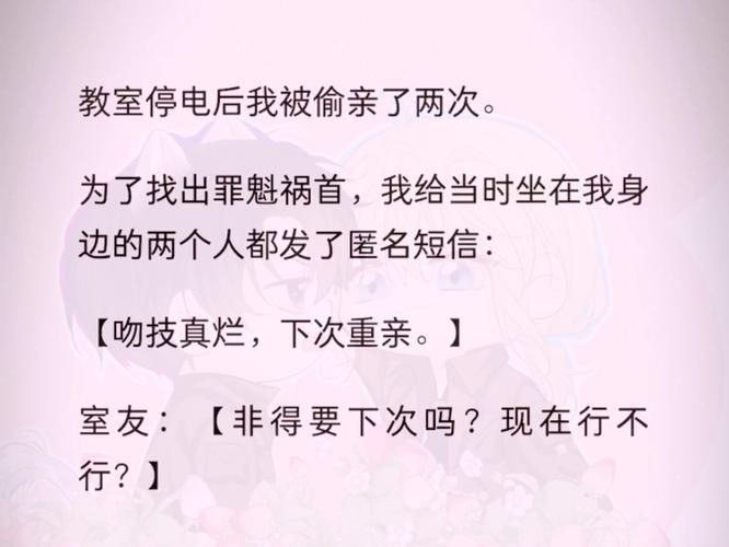学校停电被同桌C了3次