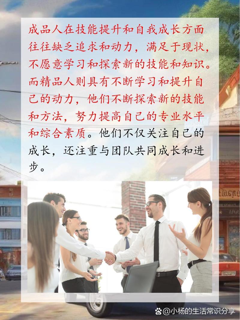 成品人与精品人的区别