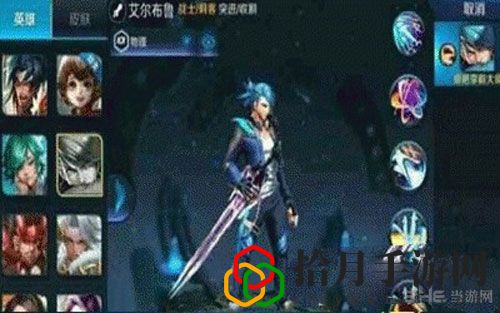 王者荣耀艾尔布鲁怎么出装最强(艾尔布鲁出装及技能解析)