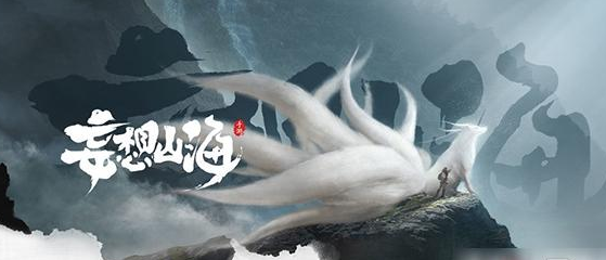妄想山海灵狐元神怎么获得