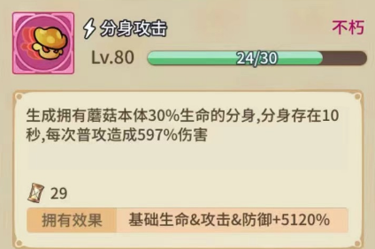 80级分身攻击 装备合成与拆解，最大化资源利用效率