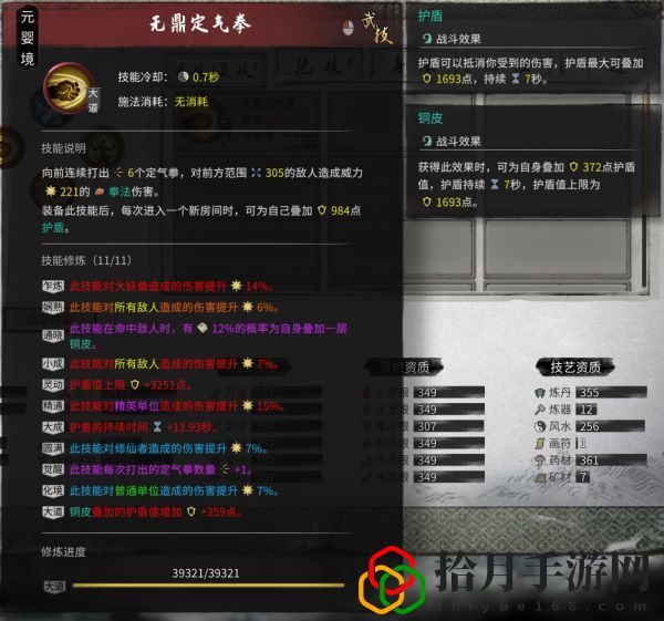 鬼谷八荒一拳超人流怎么配置