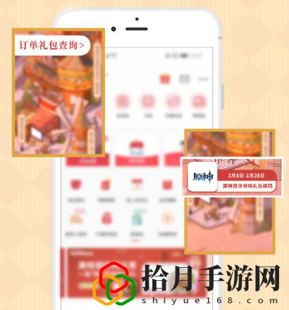 原神异世寻味礼兑换码是什么 异世寻味礼兑换码获取攻略