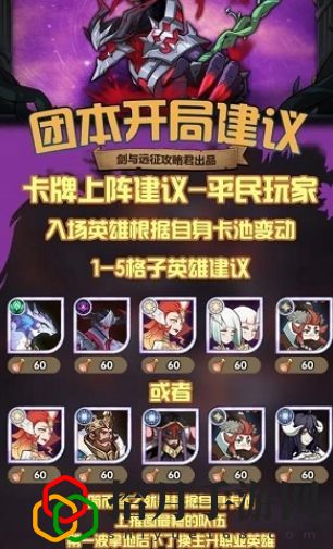 剑与远征梦魇恐魔这么玩
