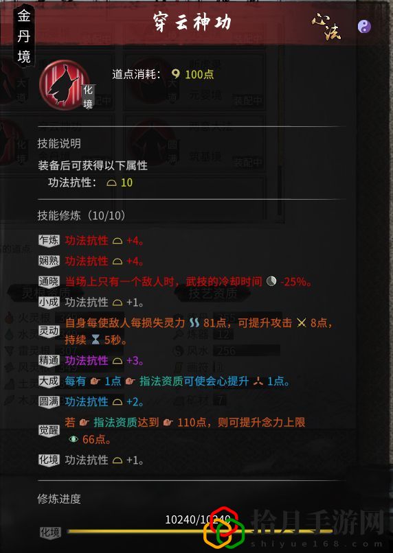 鬼谷八荒一拳超人流怎么配置