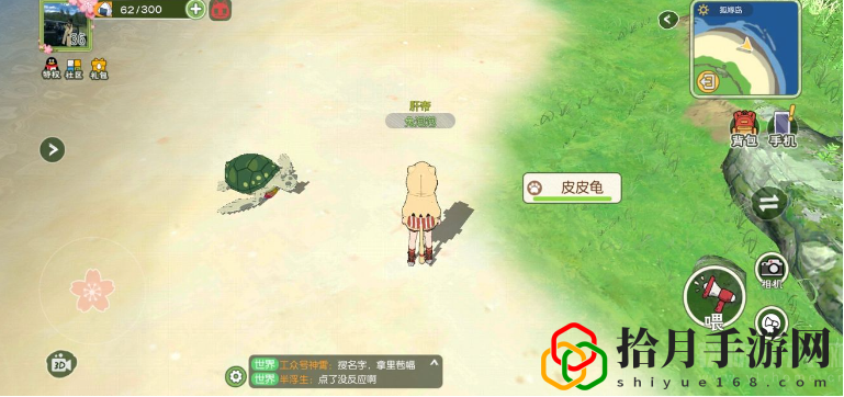 小森生活海岛怎么去(进入海岛方法)