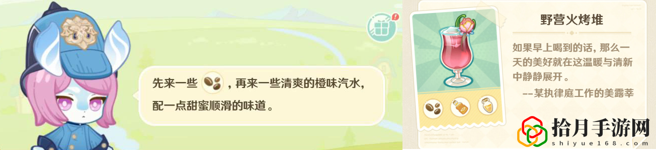 微风饮游第二天攻略 高效完成挑战任务技巧