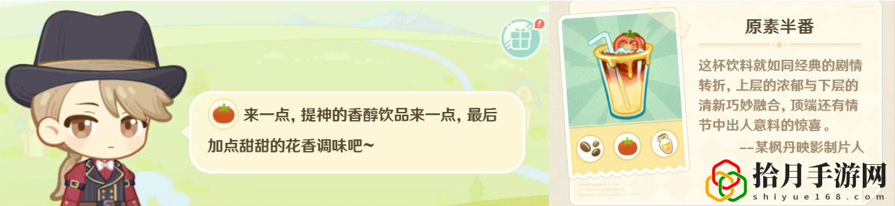 微风饮游第二天攻略 高效完成挑战任务技巧