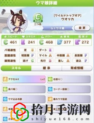赛马娘手游伏特加怎么养