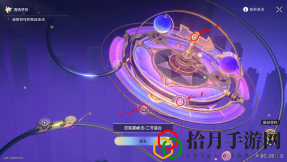 星穹铁道巨星巅峰战挑战攻略 攻略指引成长之路