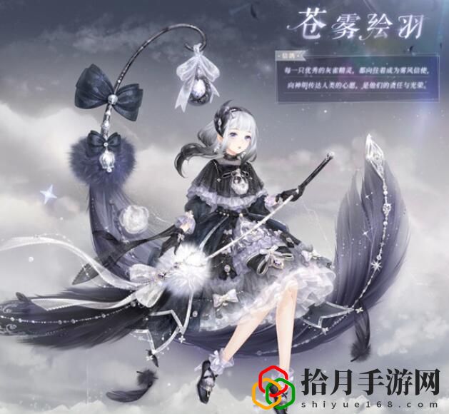 奇迹暖暖真爱之羽怎么玩