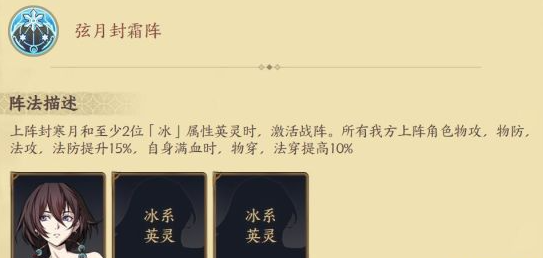 天地劫幽城再临封寒月怎么玩