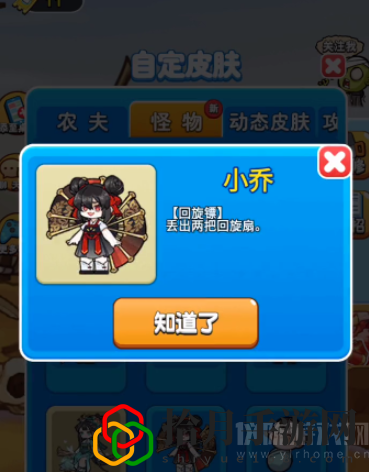 别惹农夫大乔怎么解锁(小乔皮肤解锁获取攻略)