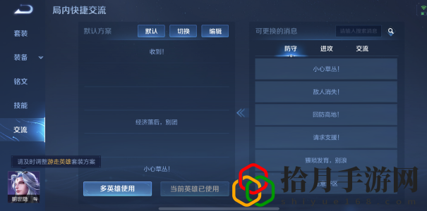 李玉玲语音包设置方法 应对高强度敌人的防御技巧