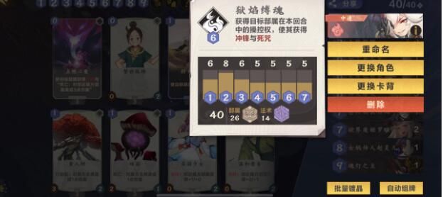 仙剑奇侠传九野火属性牌组怎么搭配