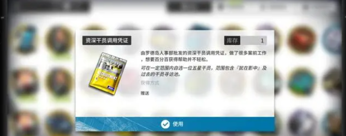五周年五星自选干员选择推荐 胜利攻略详细解析