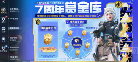 穿越火线手游s4赏金令值得购买吗多少钱(s4赏金令性价比解析)_1
