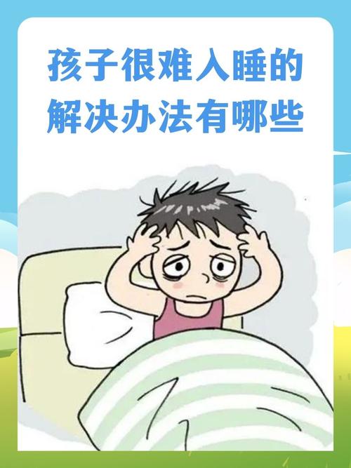 半夜装睡配合孩子阴阳调和