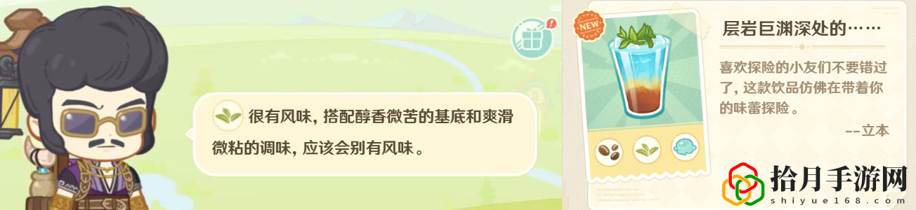 微风饮游第二天攻略 高效完成挑战任务技巧