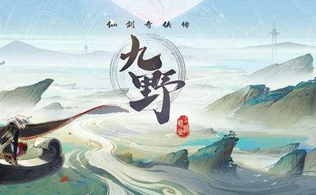 仙剑奇侠传九野残卷法术怎么玩