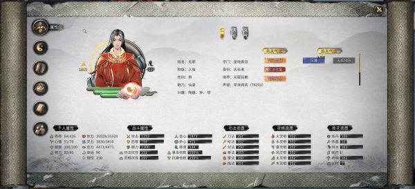 鬼谷八荒一拳超人流怎么配置