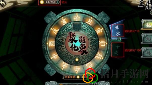 天地劫幽城再临初始号是多少