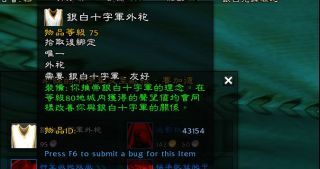 魔兽银色北伐军声望怎么刷的快(银色北伐军声望速刷指南)