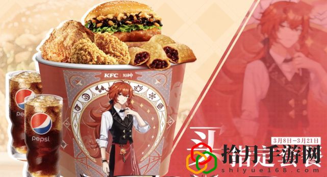 原神肯德基兑换码尚未开启是怎么回事