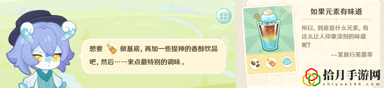 微风饮游第二天攻略 高效完成挑战任务技巧