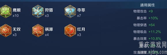 王者荣耀s29黄忠铭文攻略图(铭文搭配及最强出装分享)